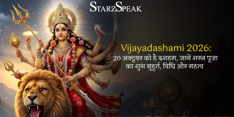 Vijayadashami 2026: 20 अक्टूबर को है दशहरा, जानें शस्त्र पूजा का शुभ मुहूर्त, विधि और महत्व